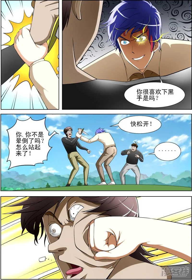 第26话 第6页