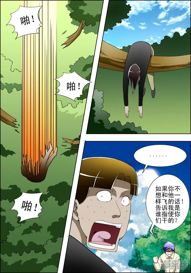 第26话 第8页