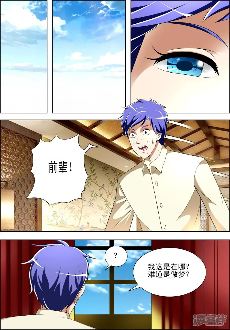 第28话 第2页