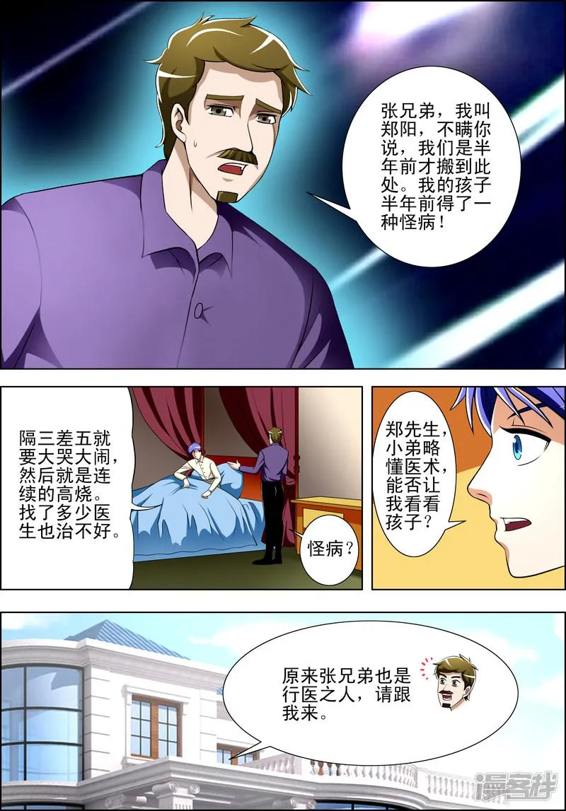 第28话 第4页