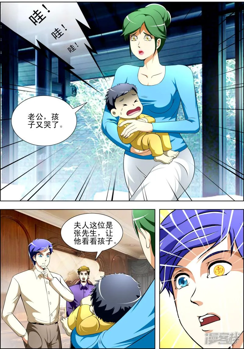 第28话 第5页