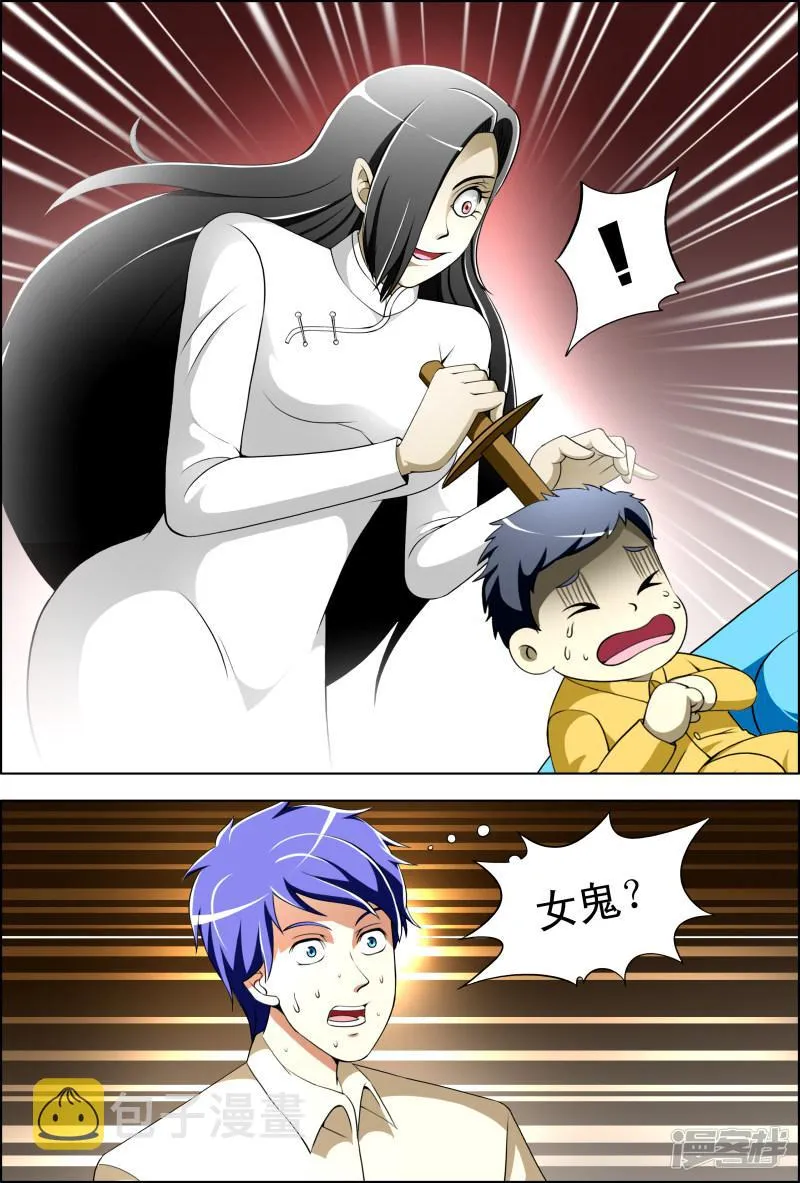 第28话 第6页