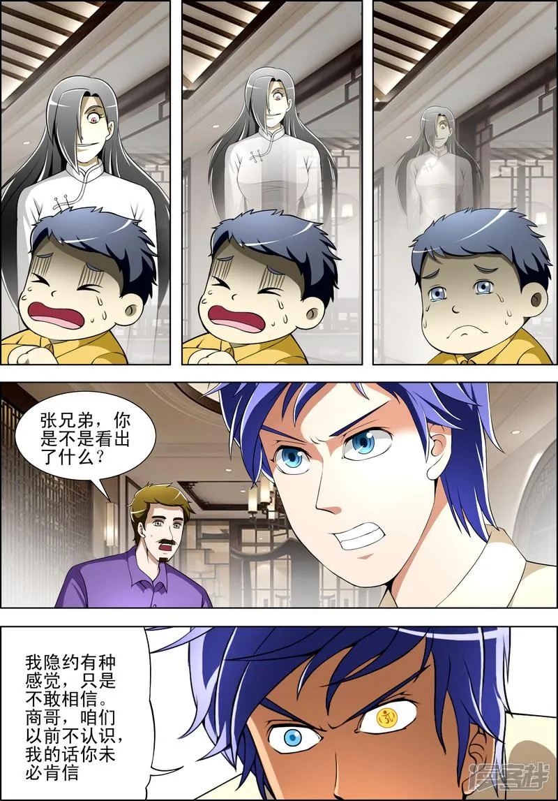 第28话 第7页