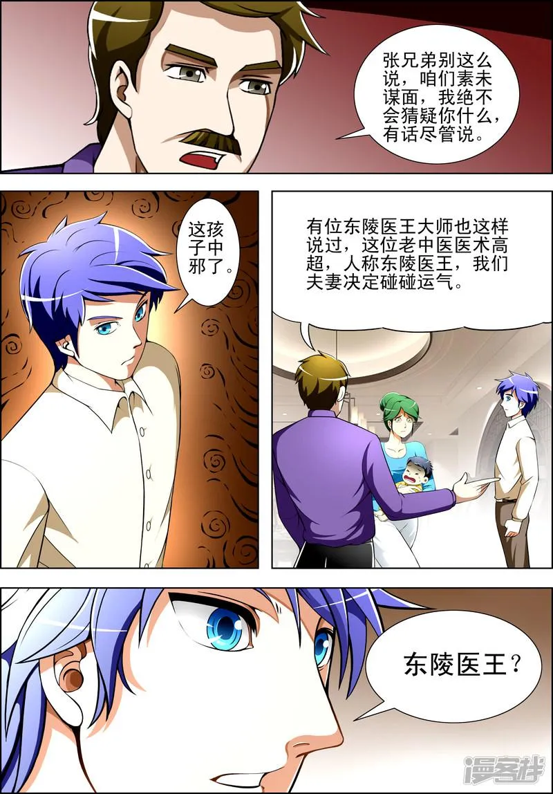 第28话 第8页
