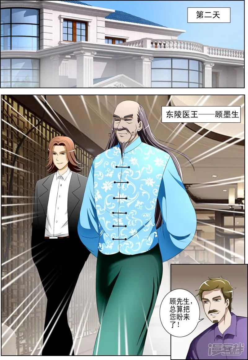 第29话 第8页