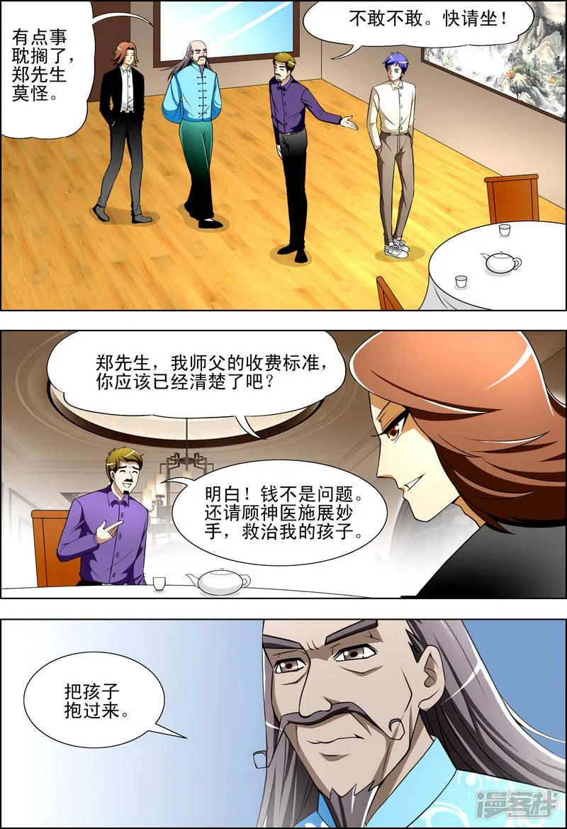第30话 第2页