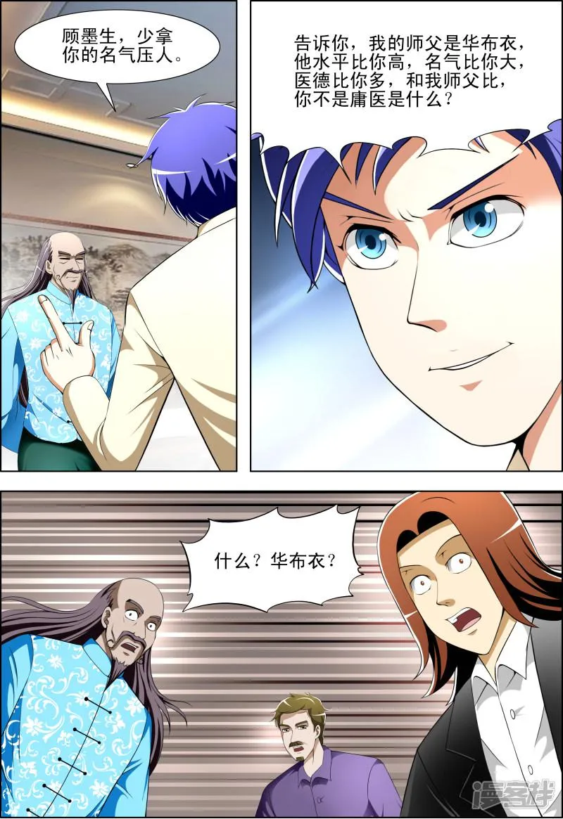 第31话 第2页