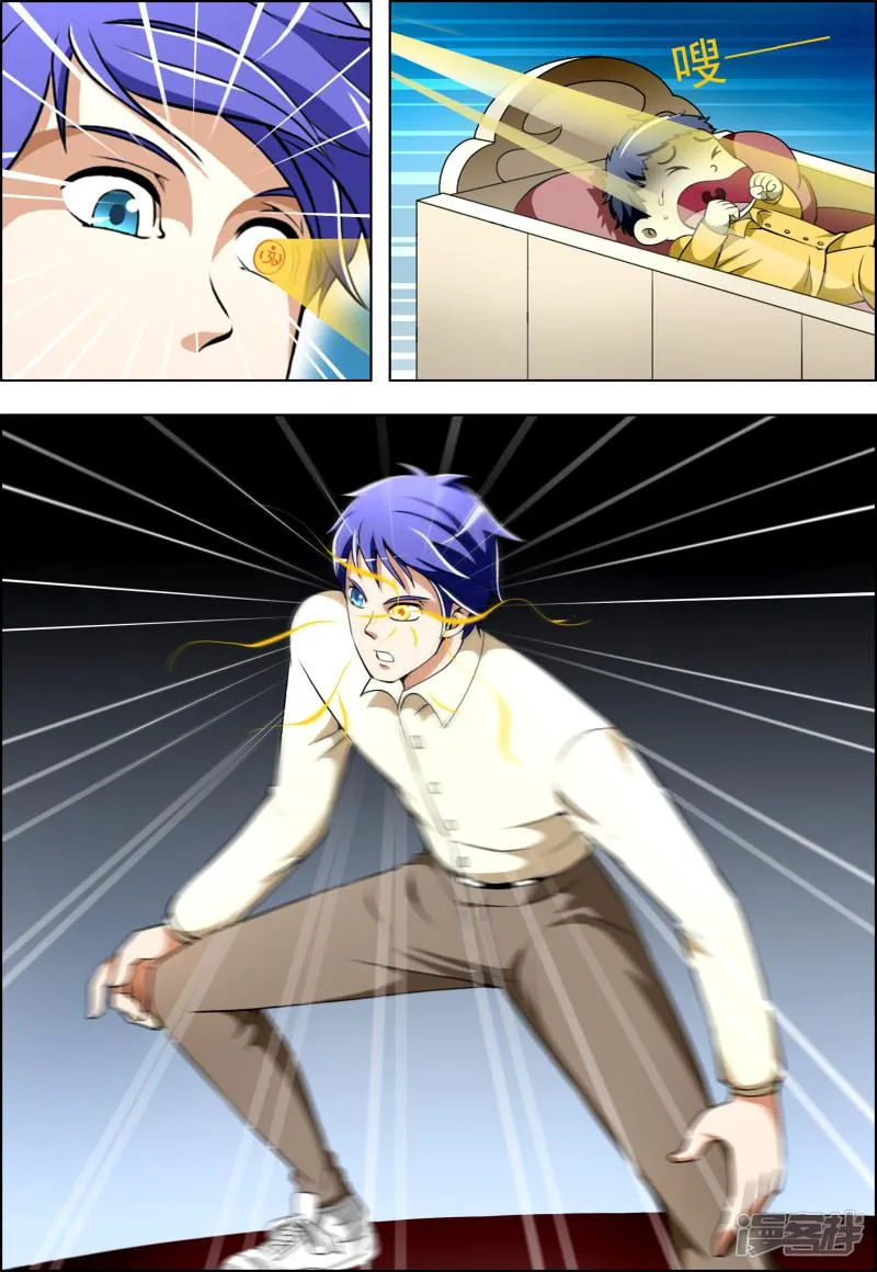 第31话 第7页