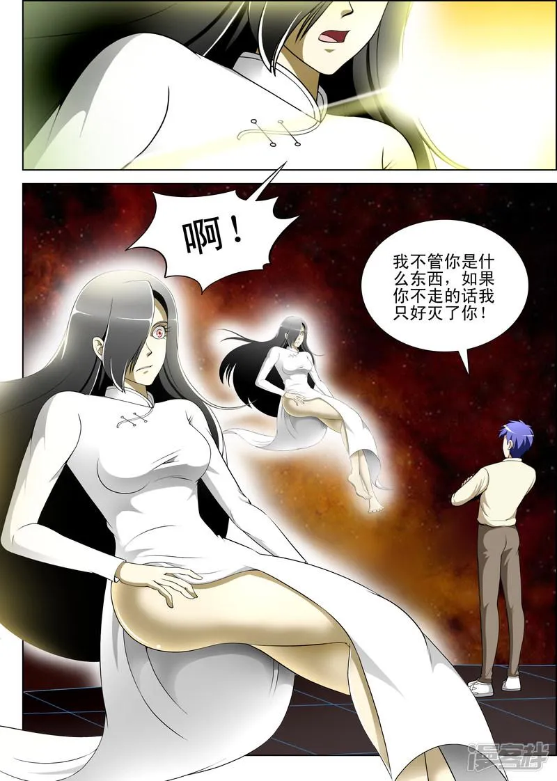 第31话 第8页
