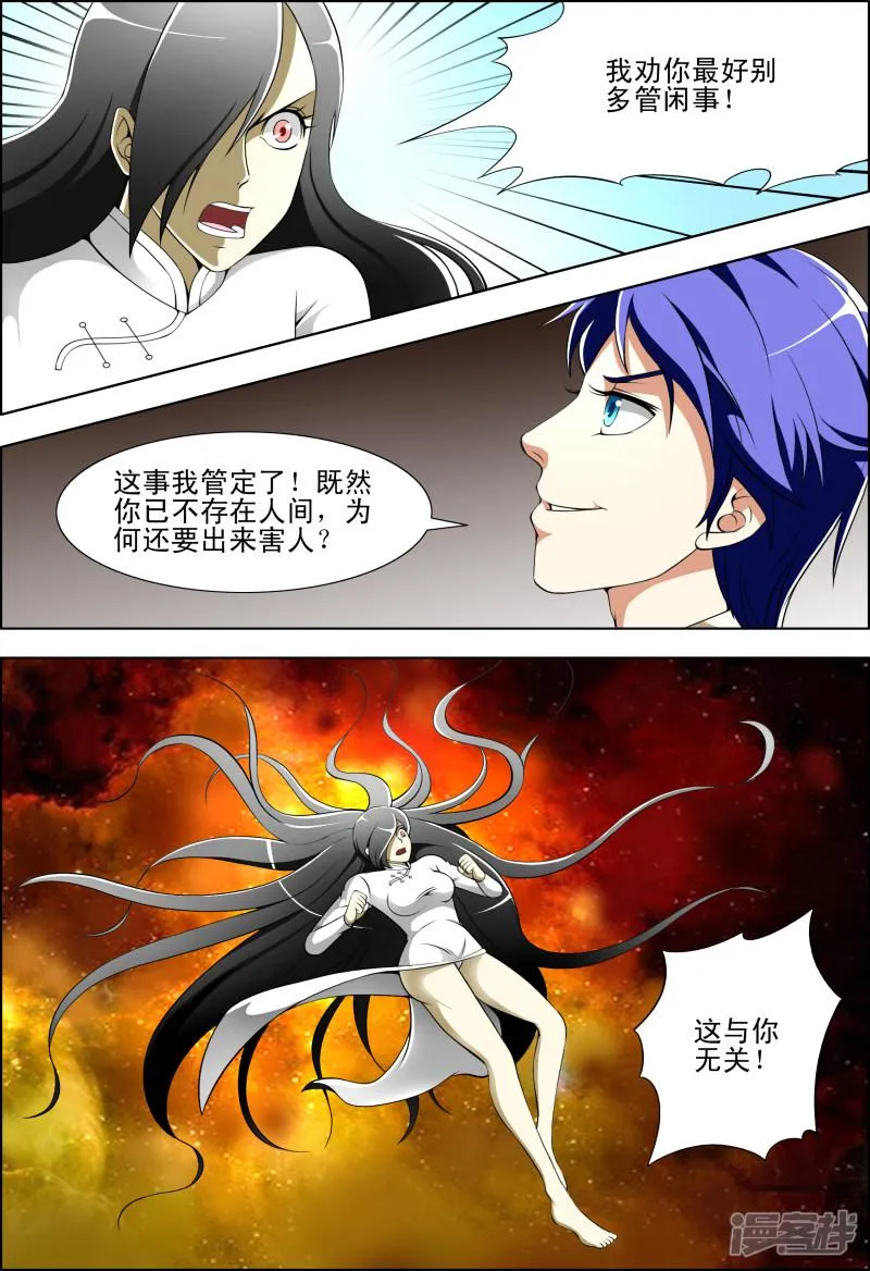 第32话 第2页