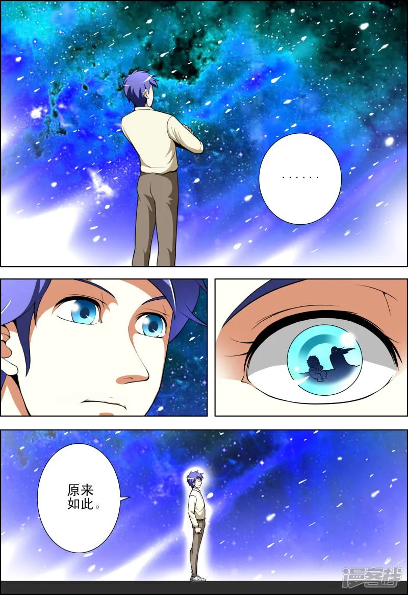 第33话 第2页