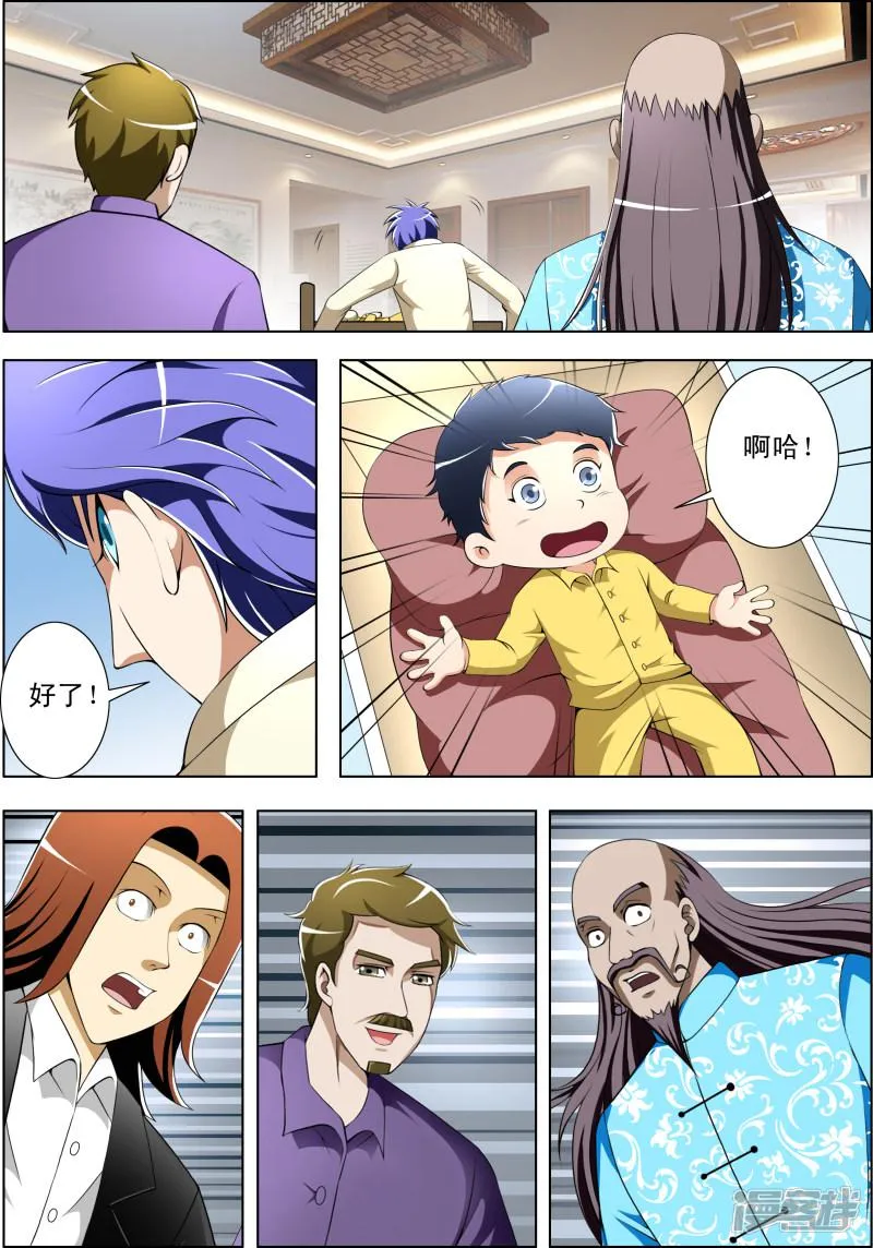 第33话 第3页