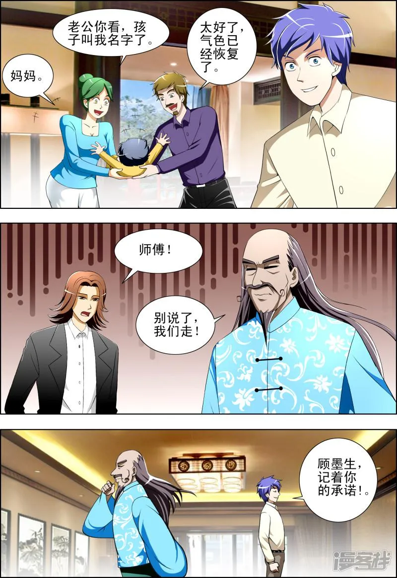 第33话 第4页