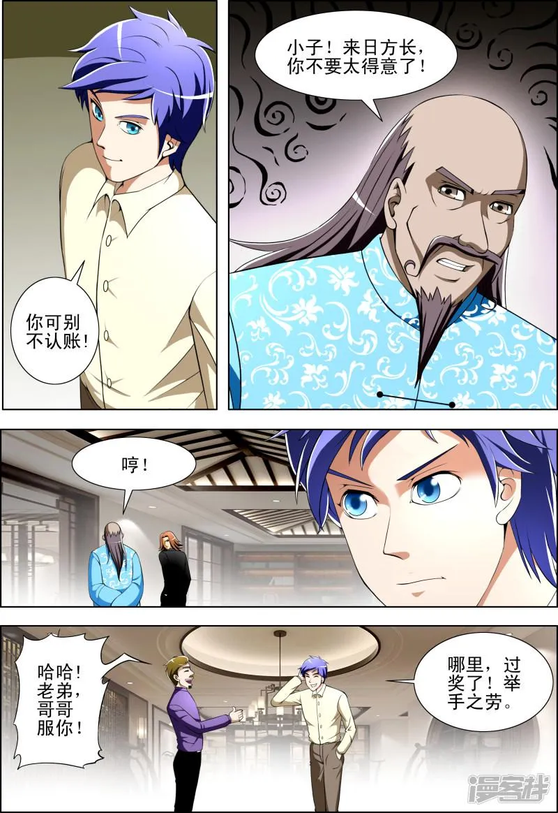 第33话 第5页