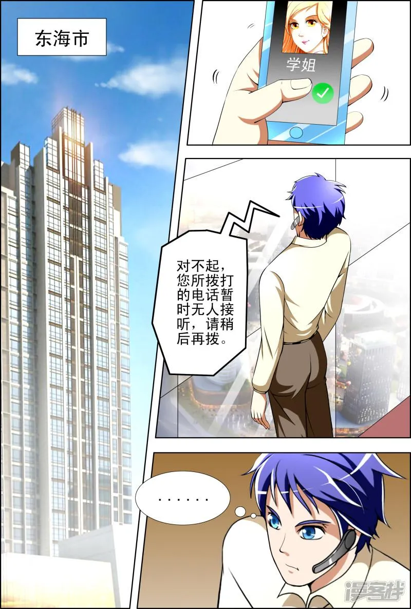 第34话 第2页