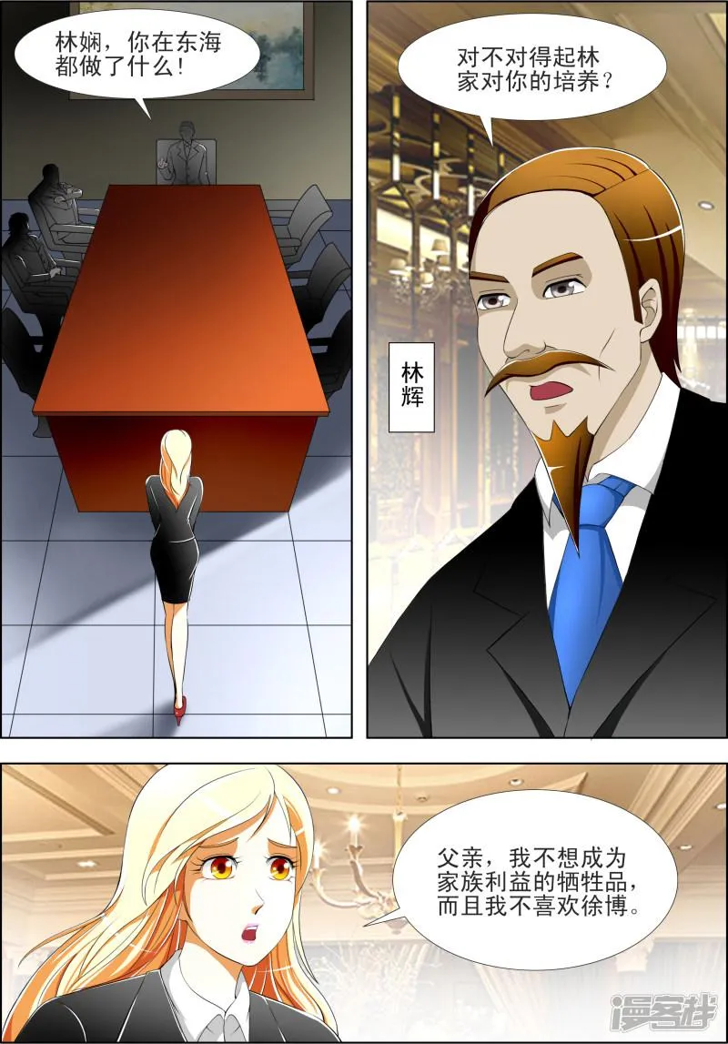 第34话 第4页