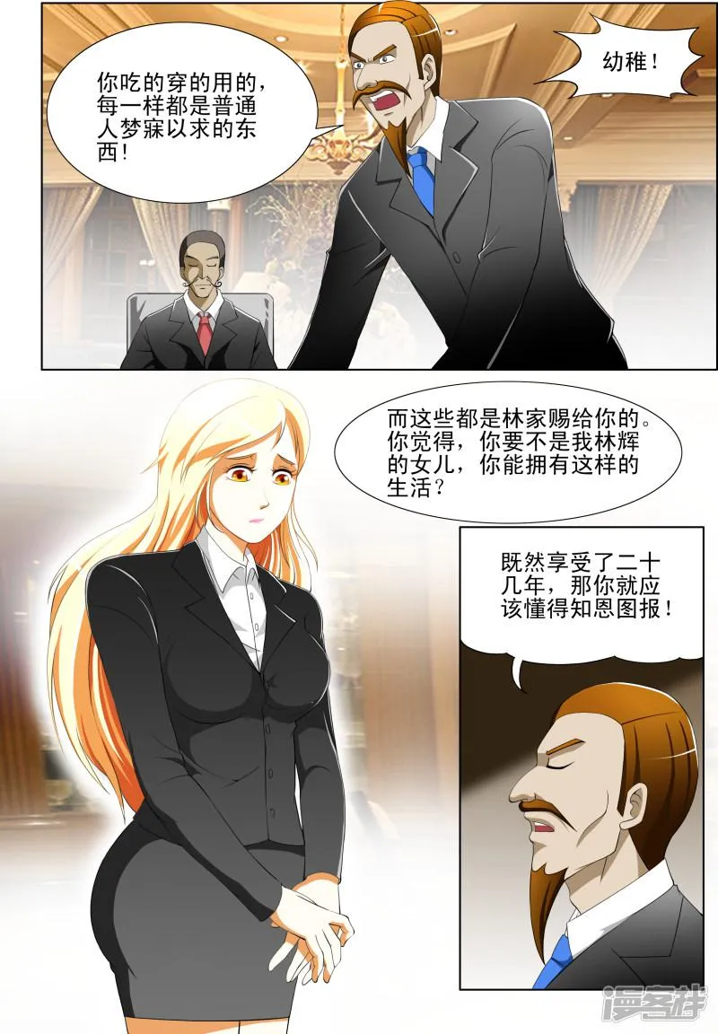 第34话 第5页