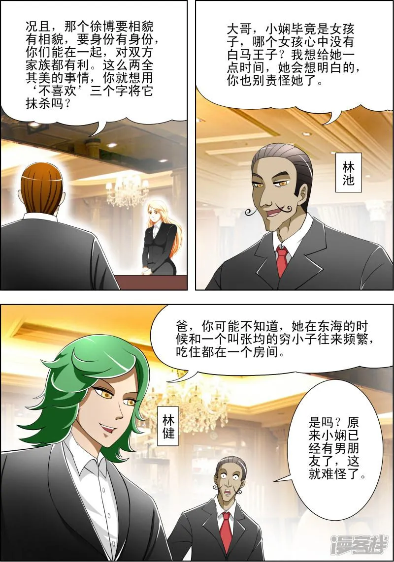 第34话 第6页