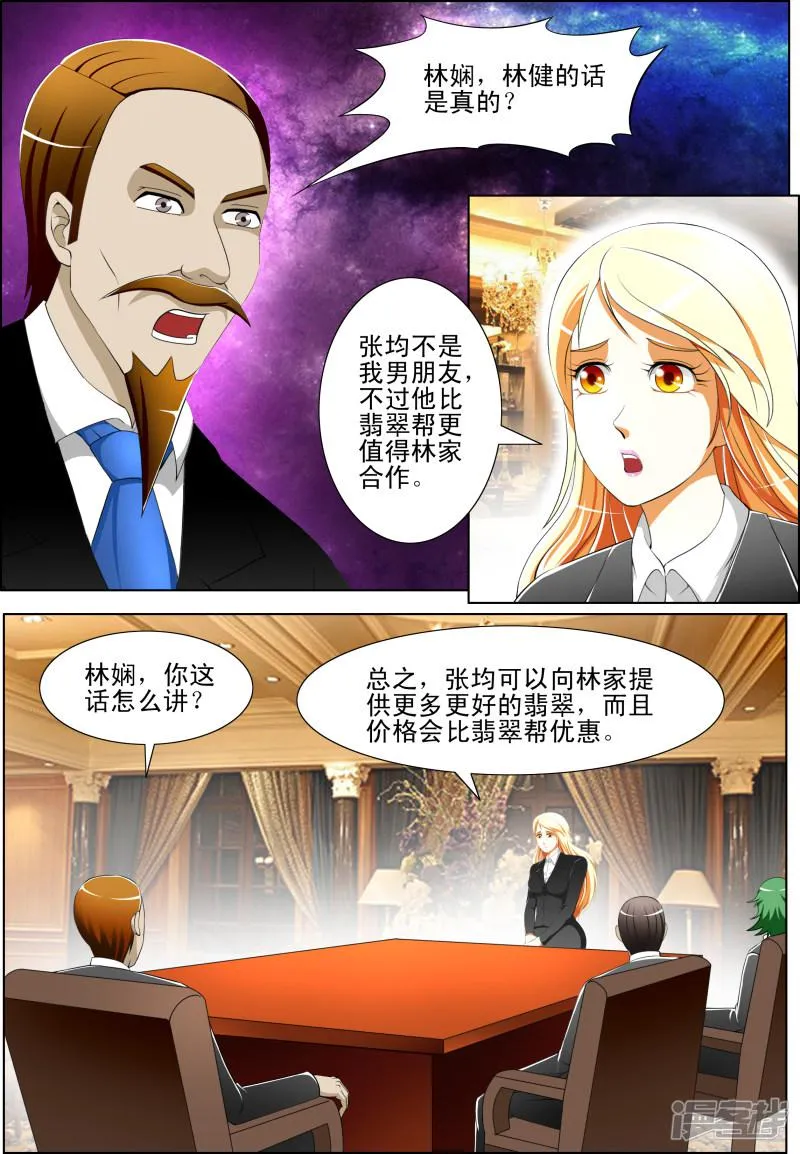 第34话 第7页