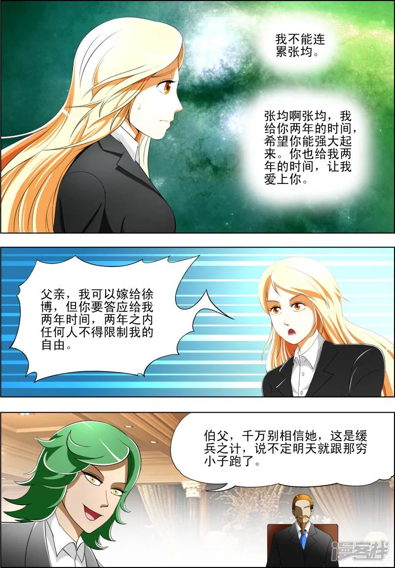 第35话 第2页