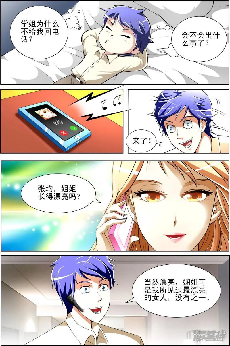 第35话 第4页