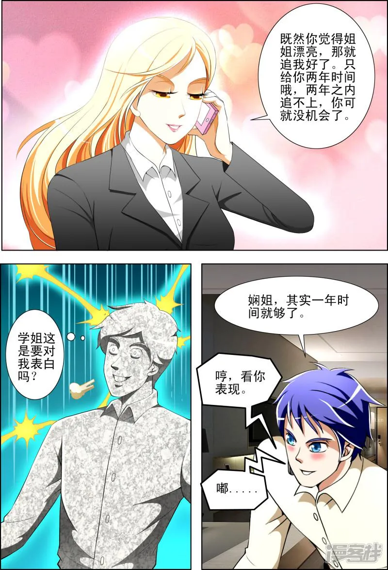 第35话 第5页