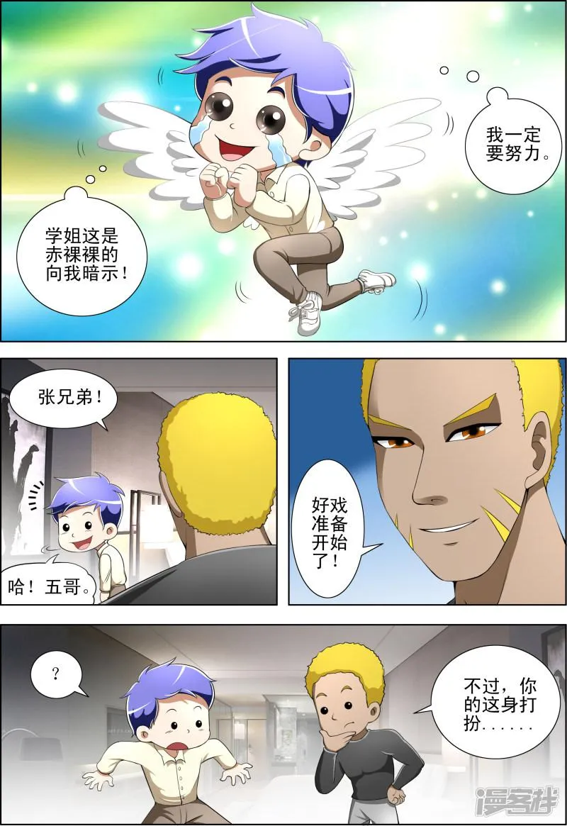 第35话 第6页