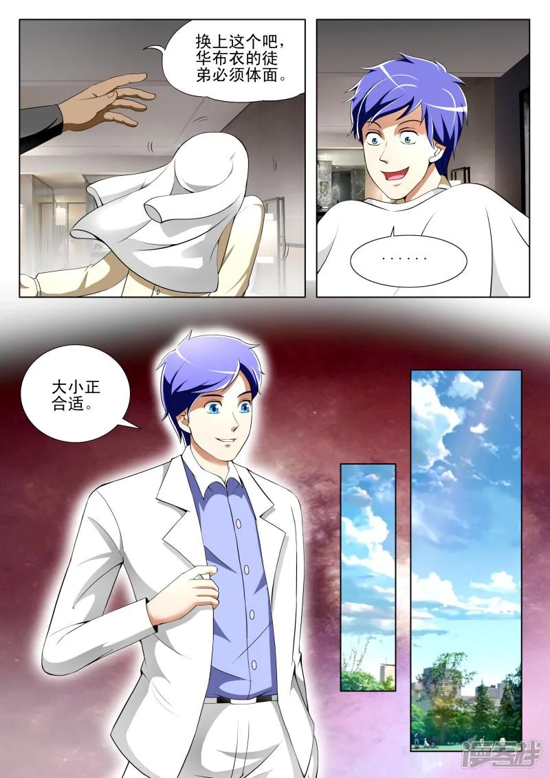 第35话 第7页
