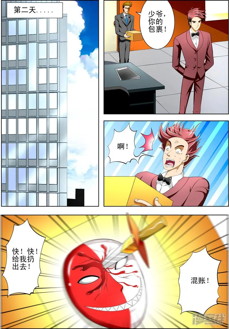第36话 第4页