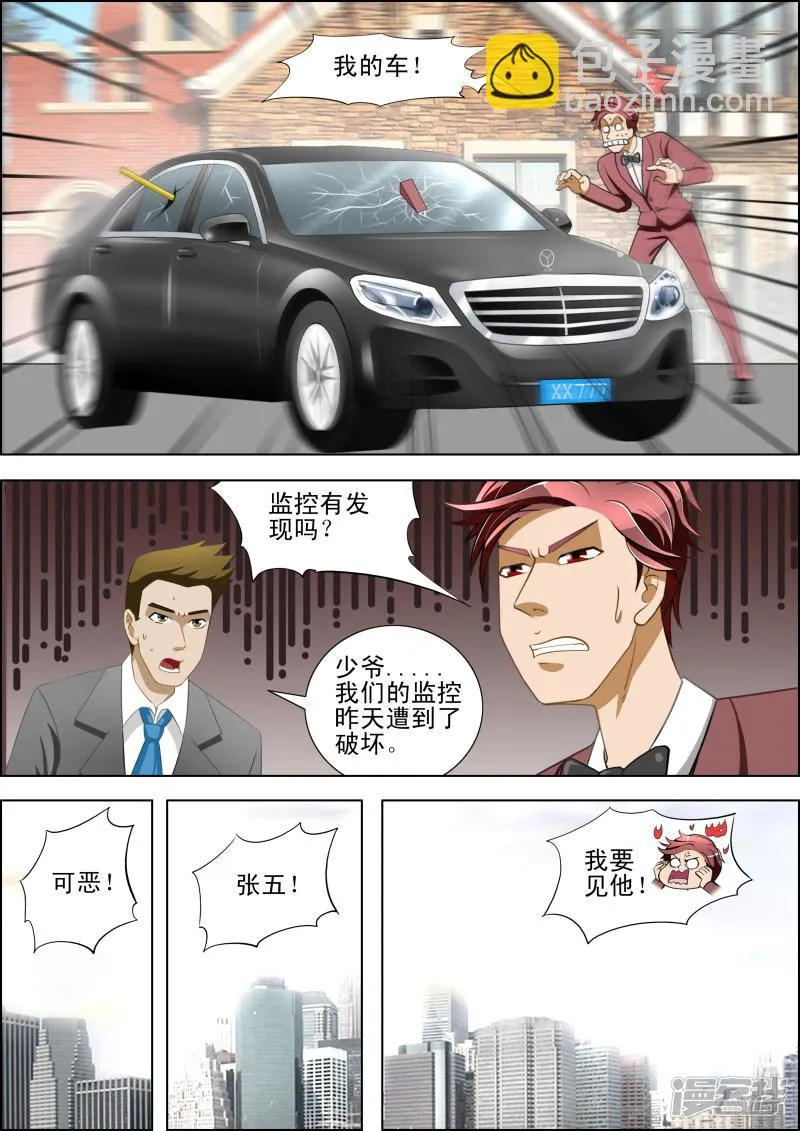 第36话 第5页
