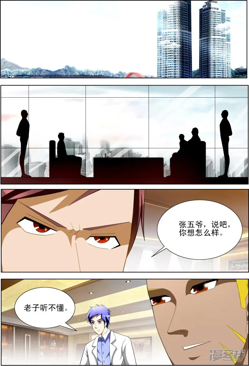 第36话 第6页