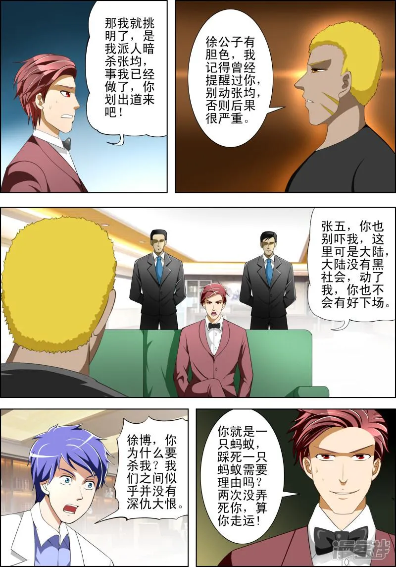 第36话 第7页