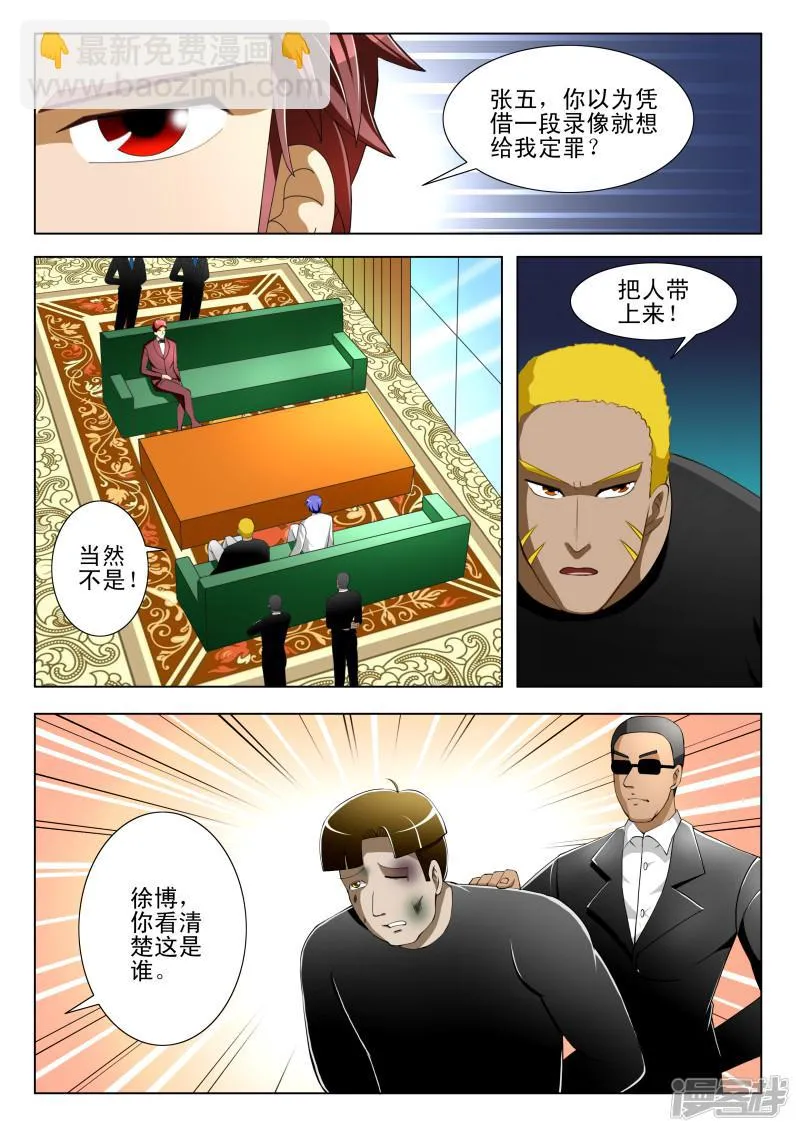 第37话 第2页
