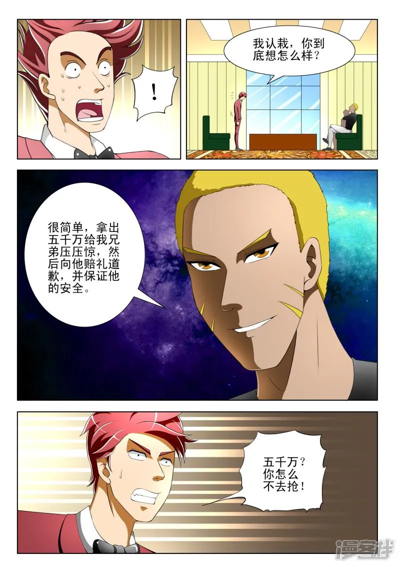 第37话 第3页