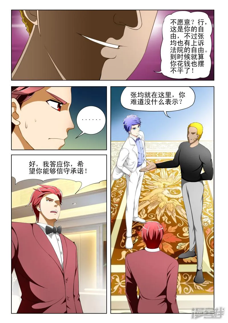 第37话 第4页