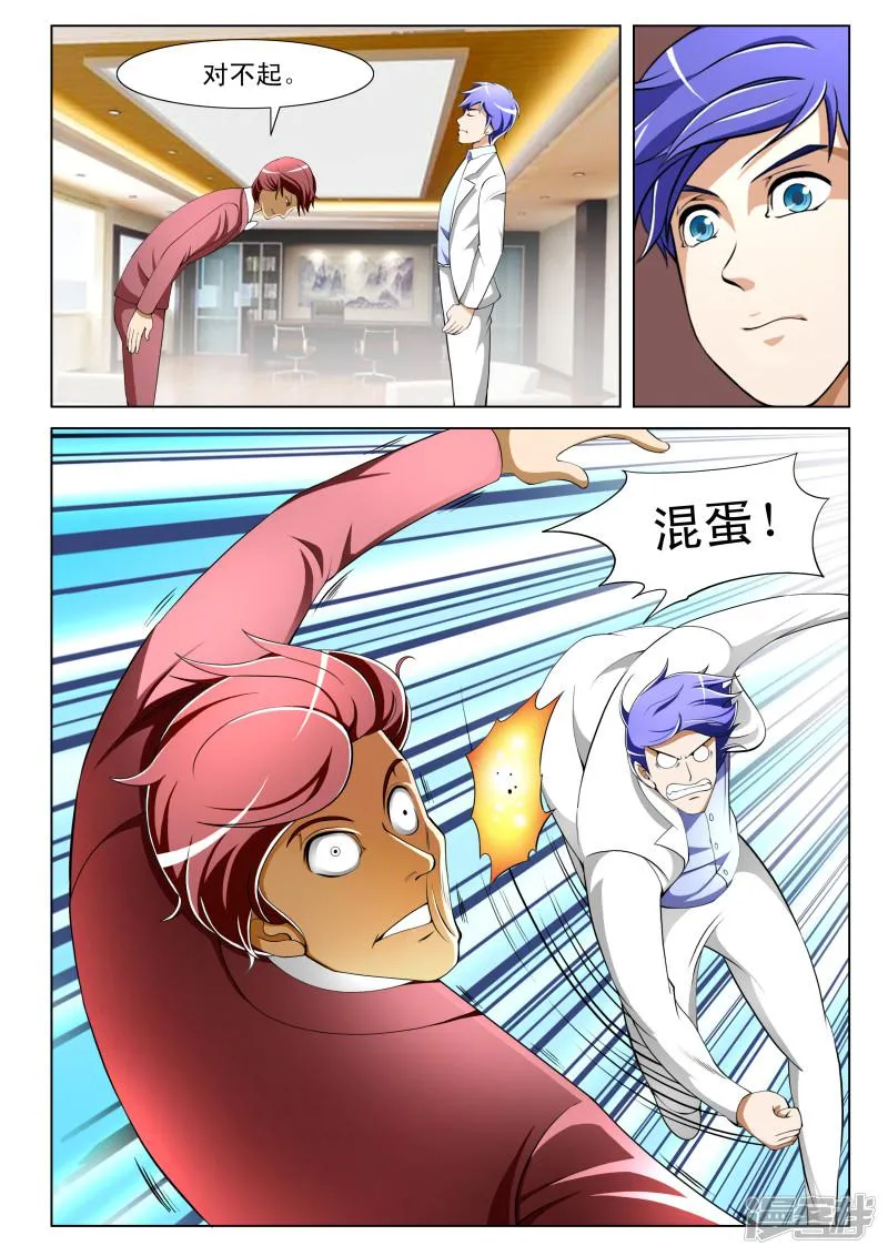 第37话 第5页