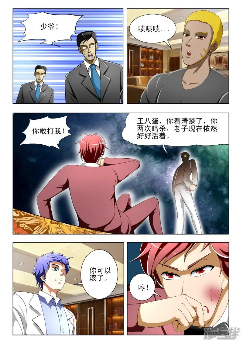 第37话 第6页