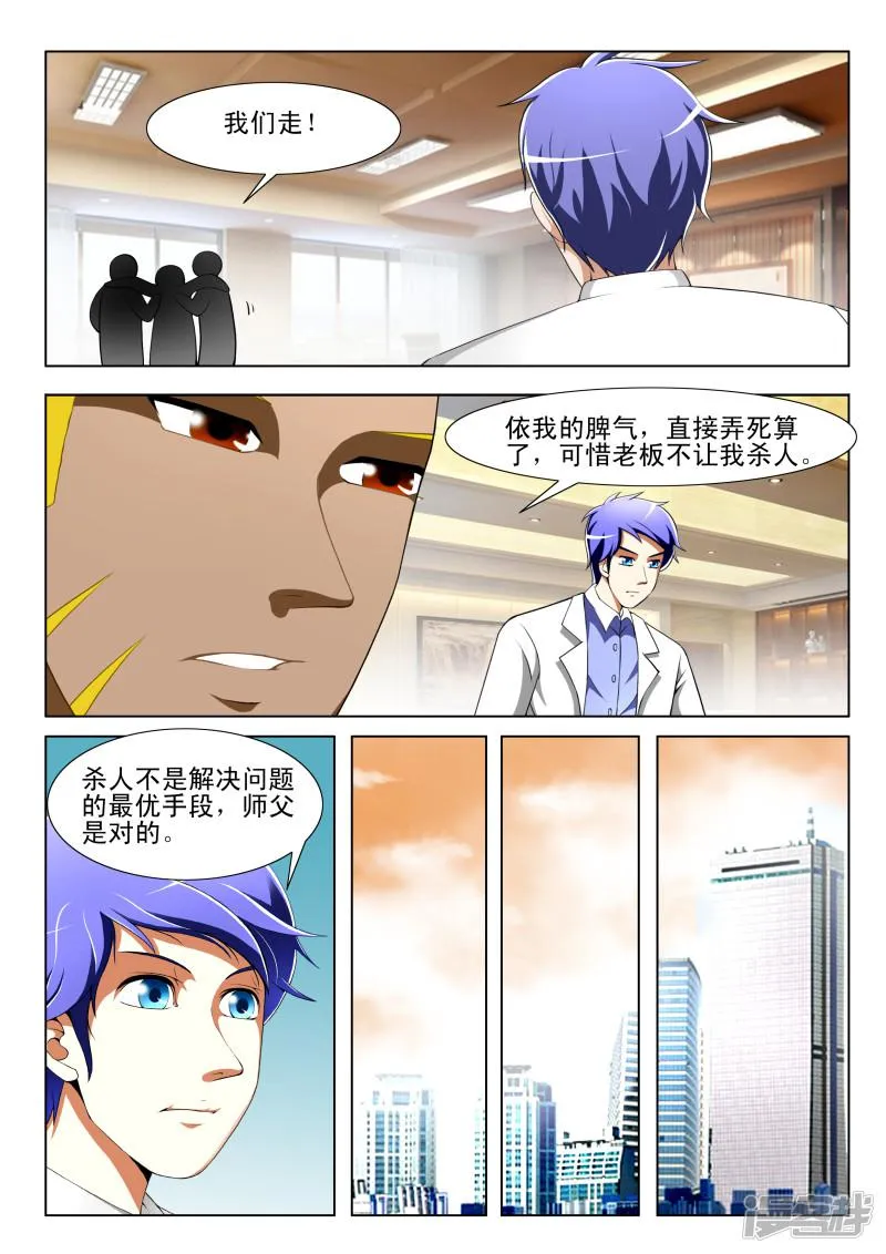 第37话 第7页
