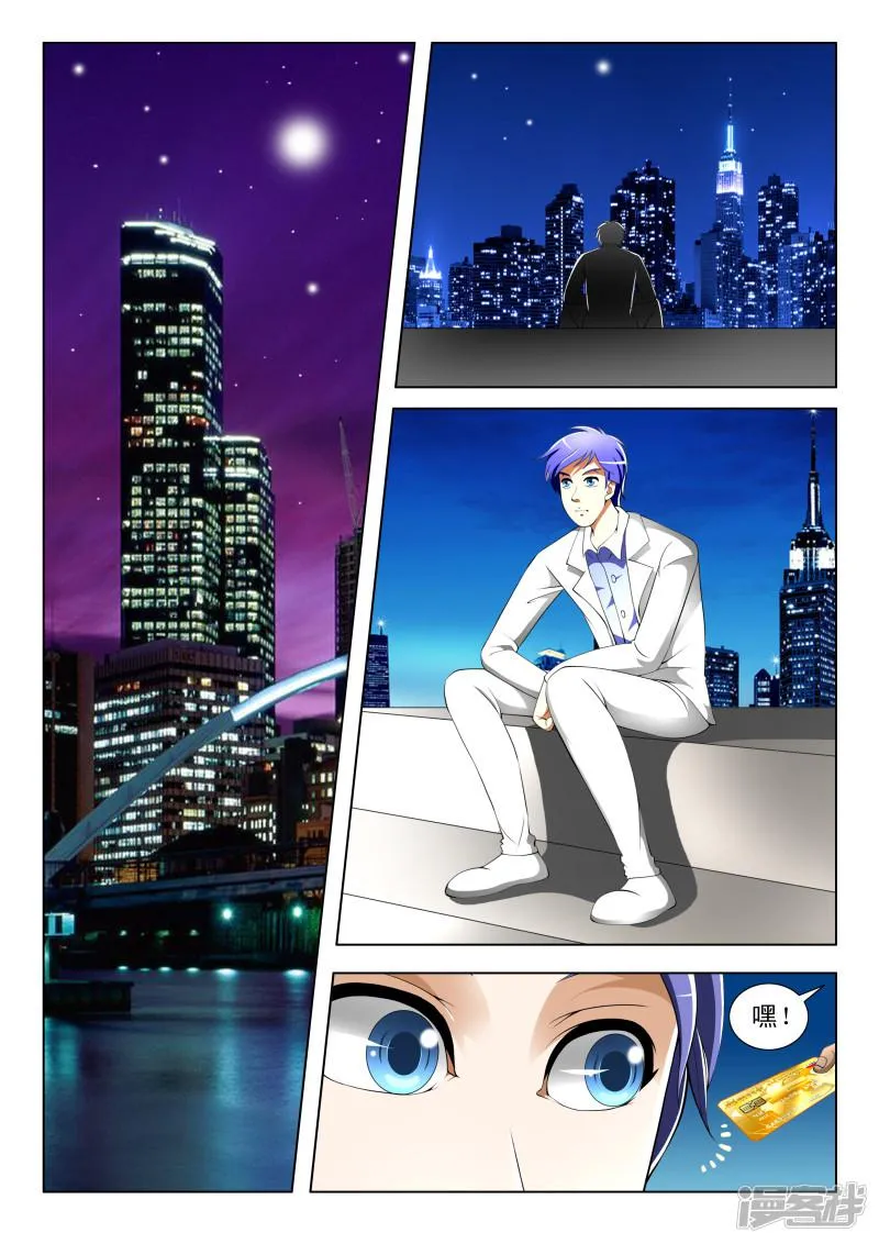 第37话 第8页