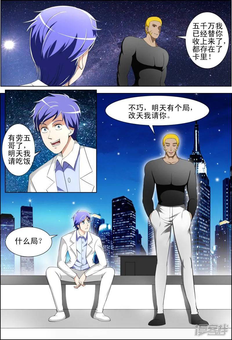 第38话 第2页