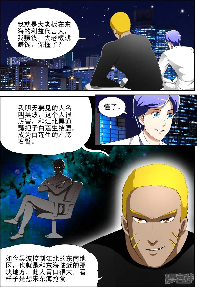 第38话 第4页