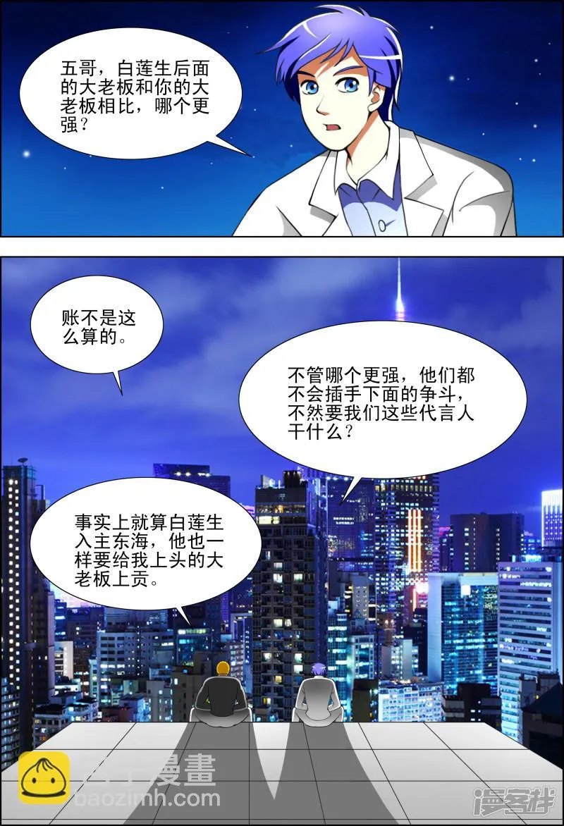 第38话 第5页