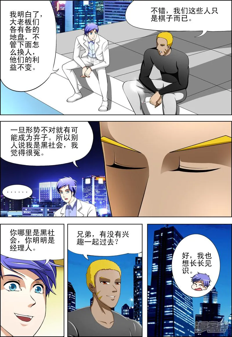 第38话 第6页