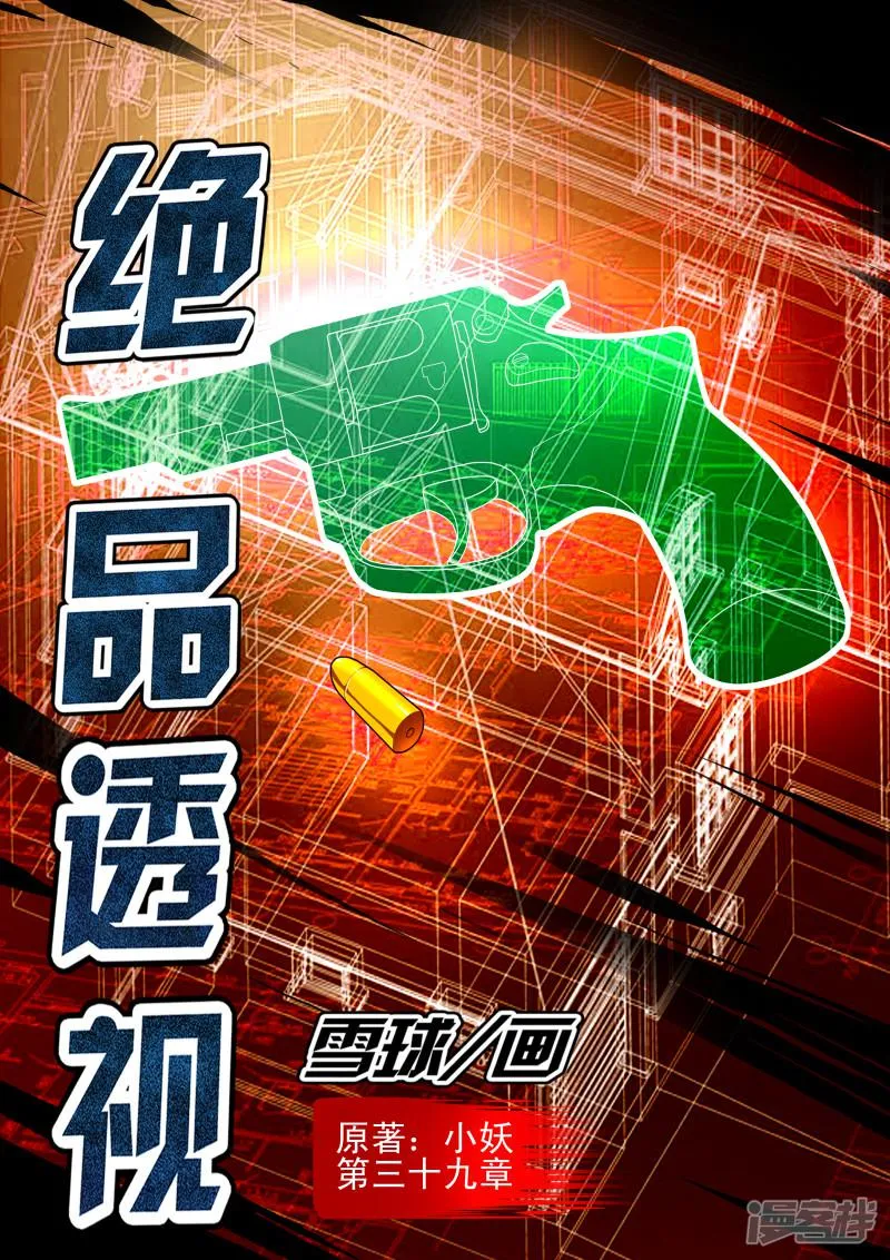 第39话 第1页