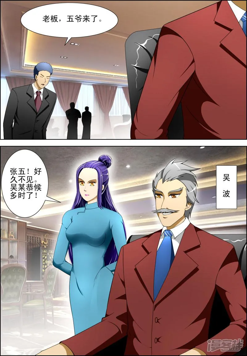 第39话 第2页