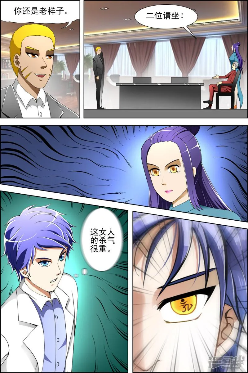 第39话 第3页