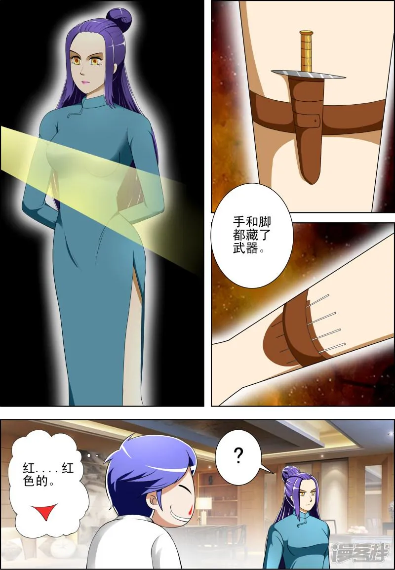 第39话 第4页