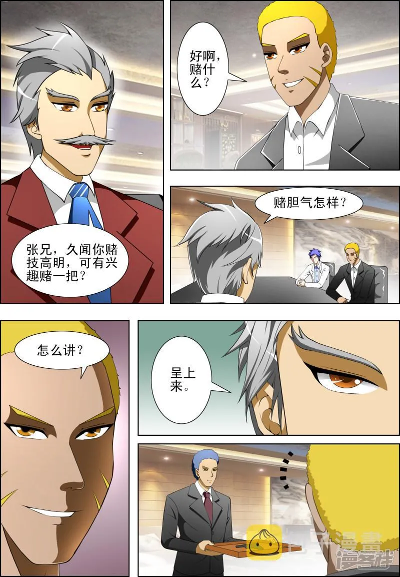 第39话 第5页