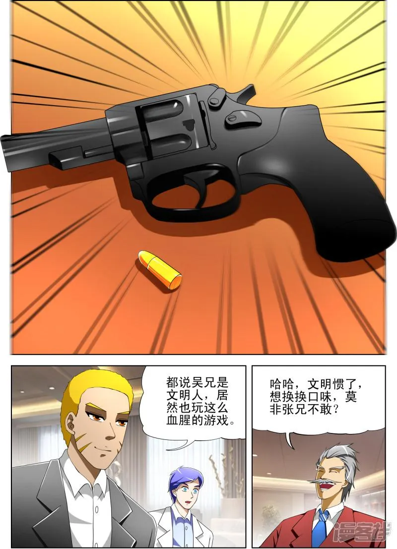 第39话 第6页