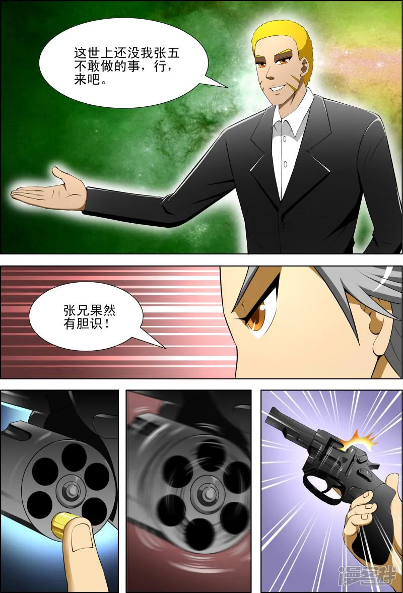 第39话 第7页